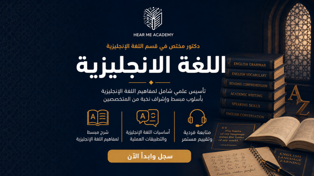 دكتور مختص فى قسم اللغه الانجليزيه