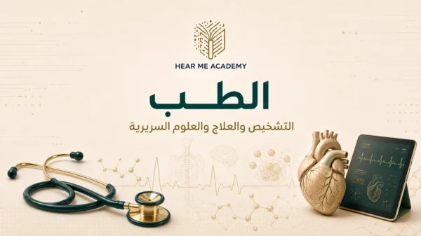 دكتور مختص في قسم الطب