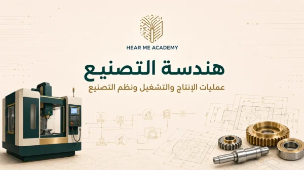 دكتور مختص فى هندسه التصنيع