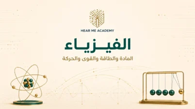 دكتور مختص في قسم الفيزياء