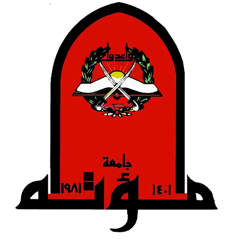 جامعة مؤتة