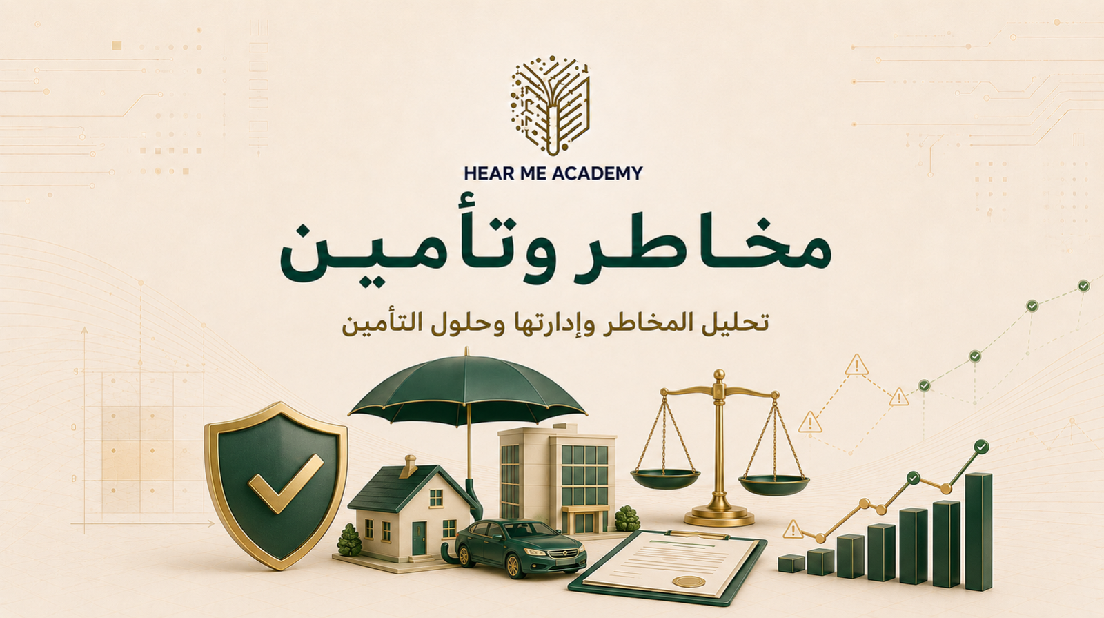 مخاطر وتأمين (1).png